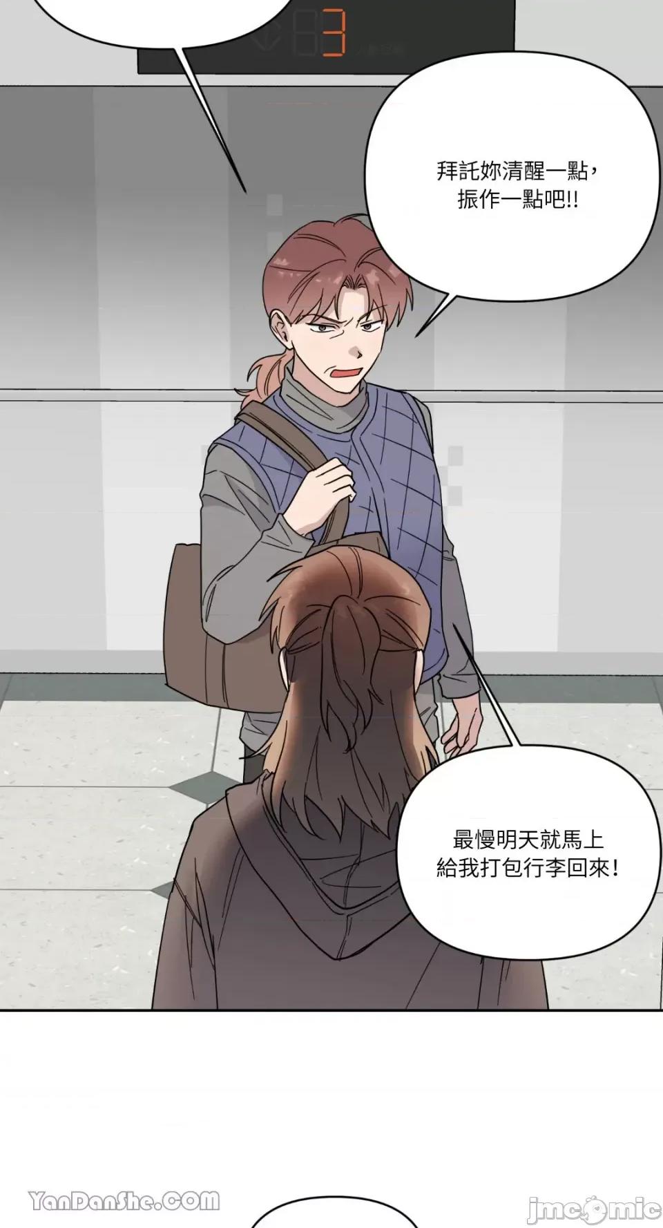 冰冷的人类 冰冷的人类-45 第32页