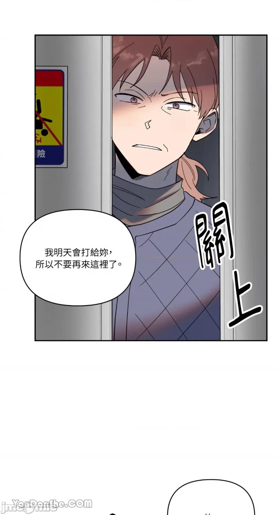 冰冷的人类 冰冷的人类-45 第34页
