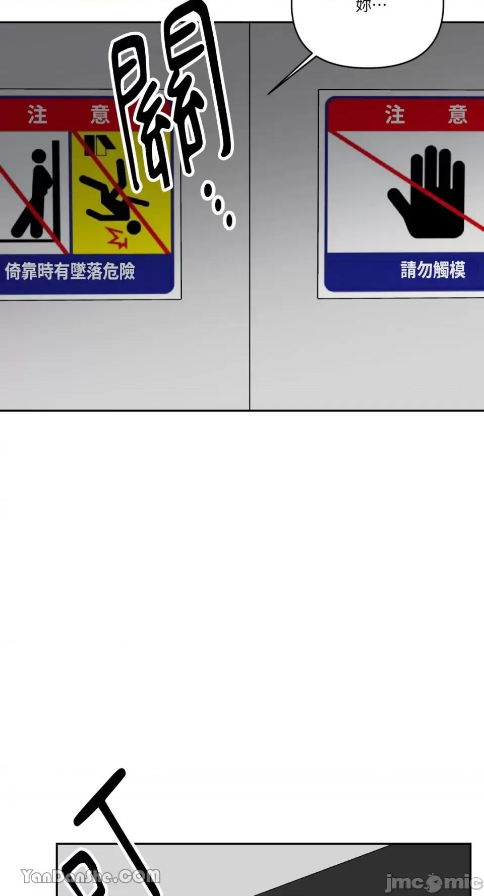 冰冷的人类 冰冷的人类-45 第35页