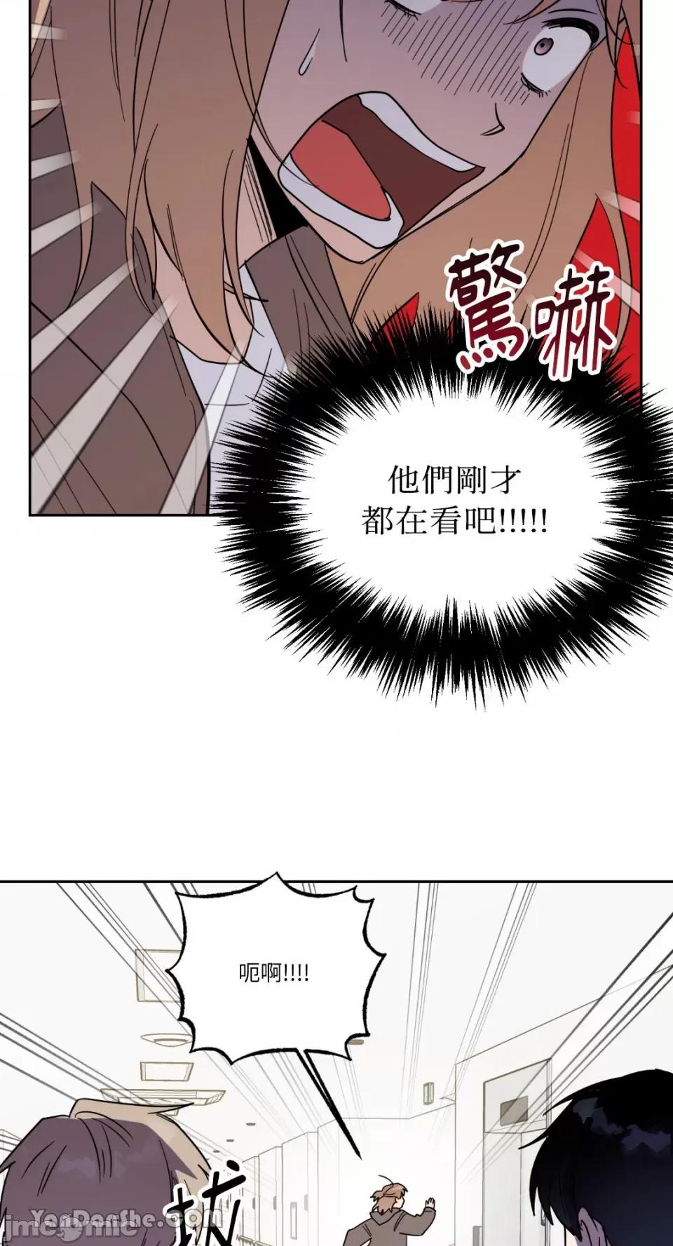 冰冷的人类 冰冷的人类-45 第39页