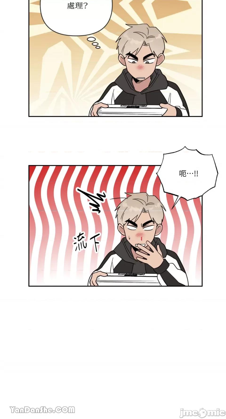 冰冷的人类 冰冷的人类-45 第44页