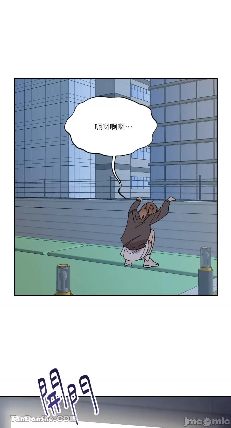 冰冷的人类 冰冷的人类-45 第46页