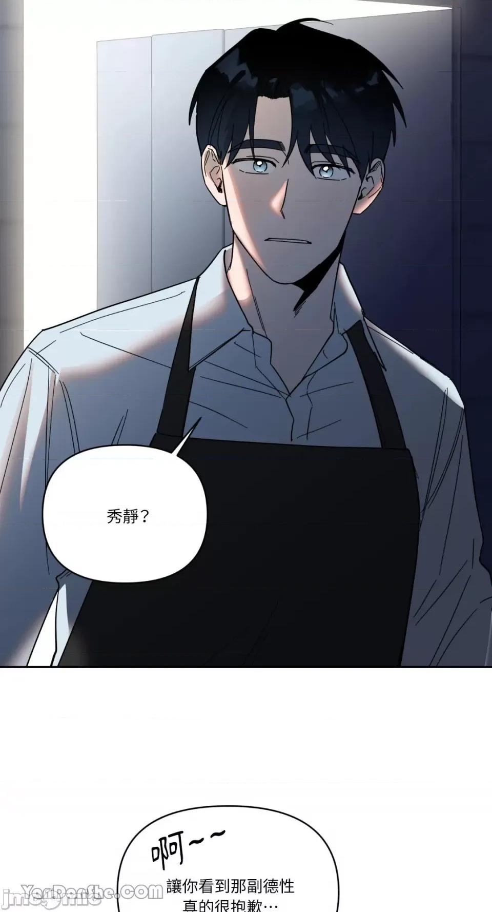 冰冷的人类 冰冷的人类-45 第47页