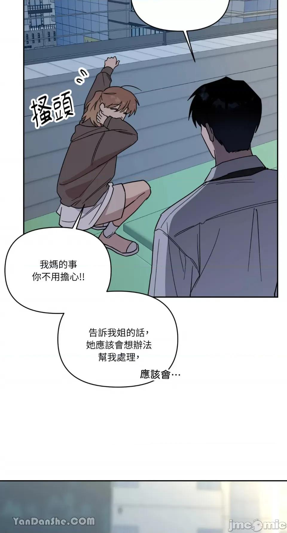 冰冷的人类 冰冷的人类-45 第50页