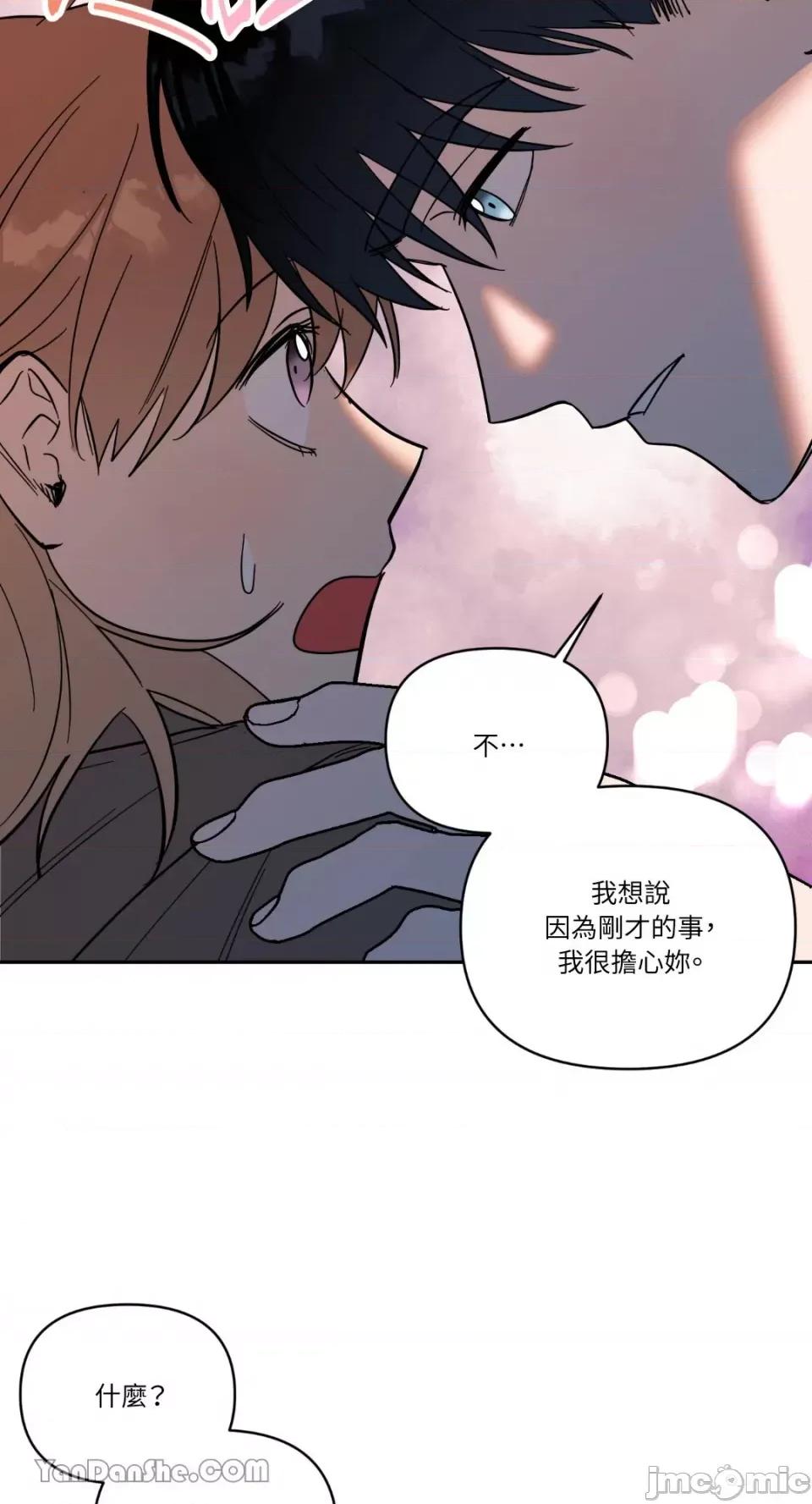 冰冷的人类 冰冷的人类-45 第52页