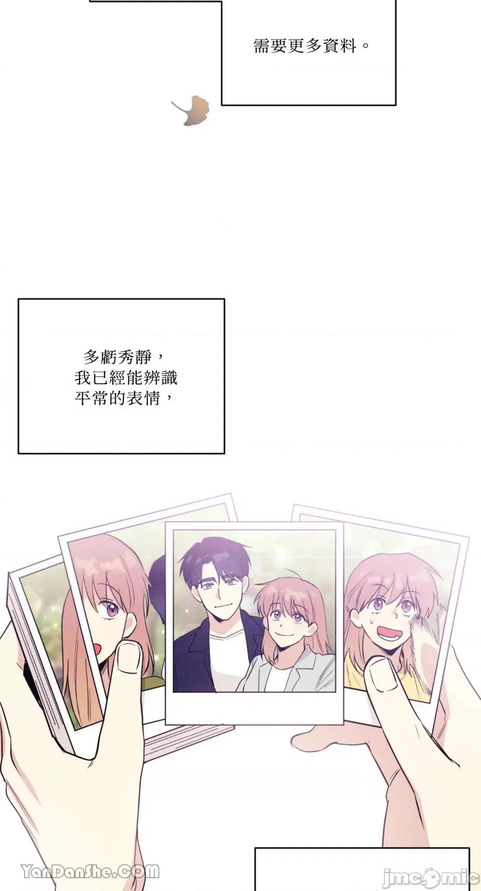 冰冷的人类 冰冷的人类-45 第57页