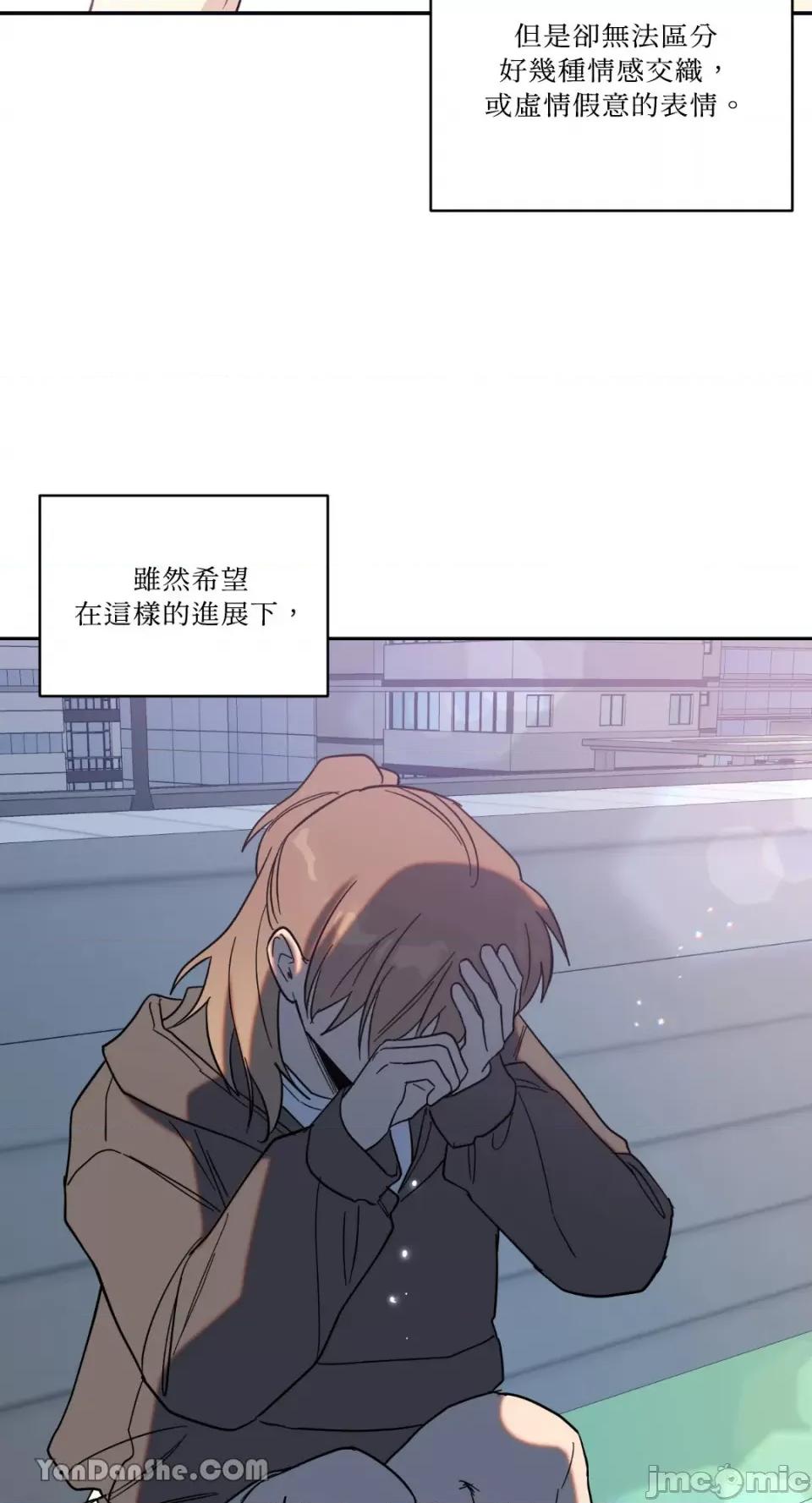 冰冷的人类 冰冷的人类-45 第58页