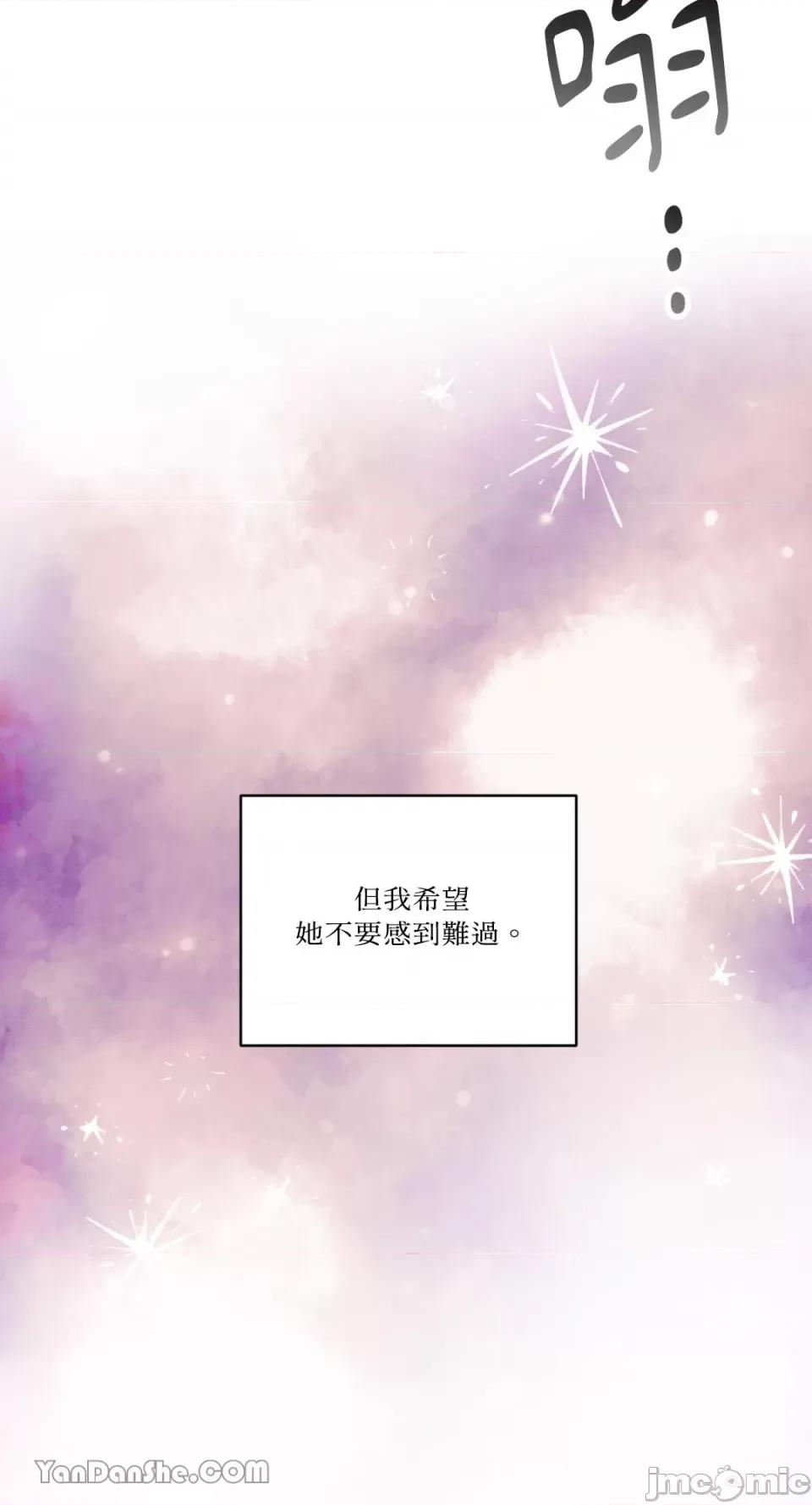 冰冷的人类 冰冷的人类-45 第60页