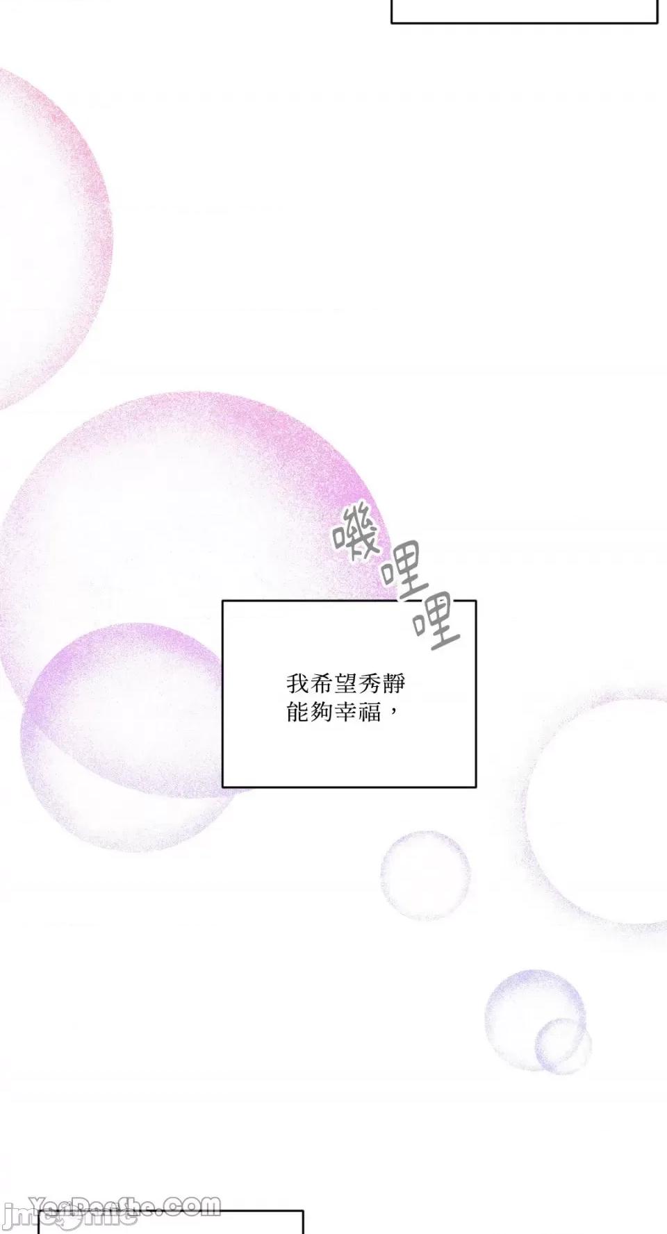 冰冷的人类 冰冷的人类-45 第62页