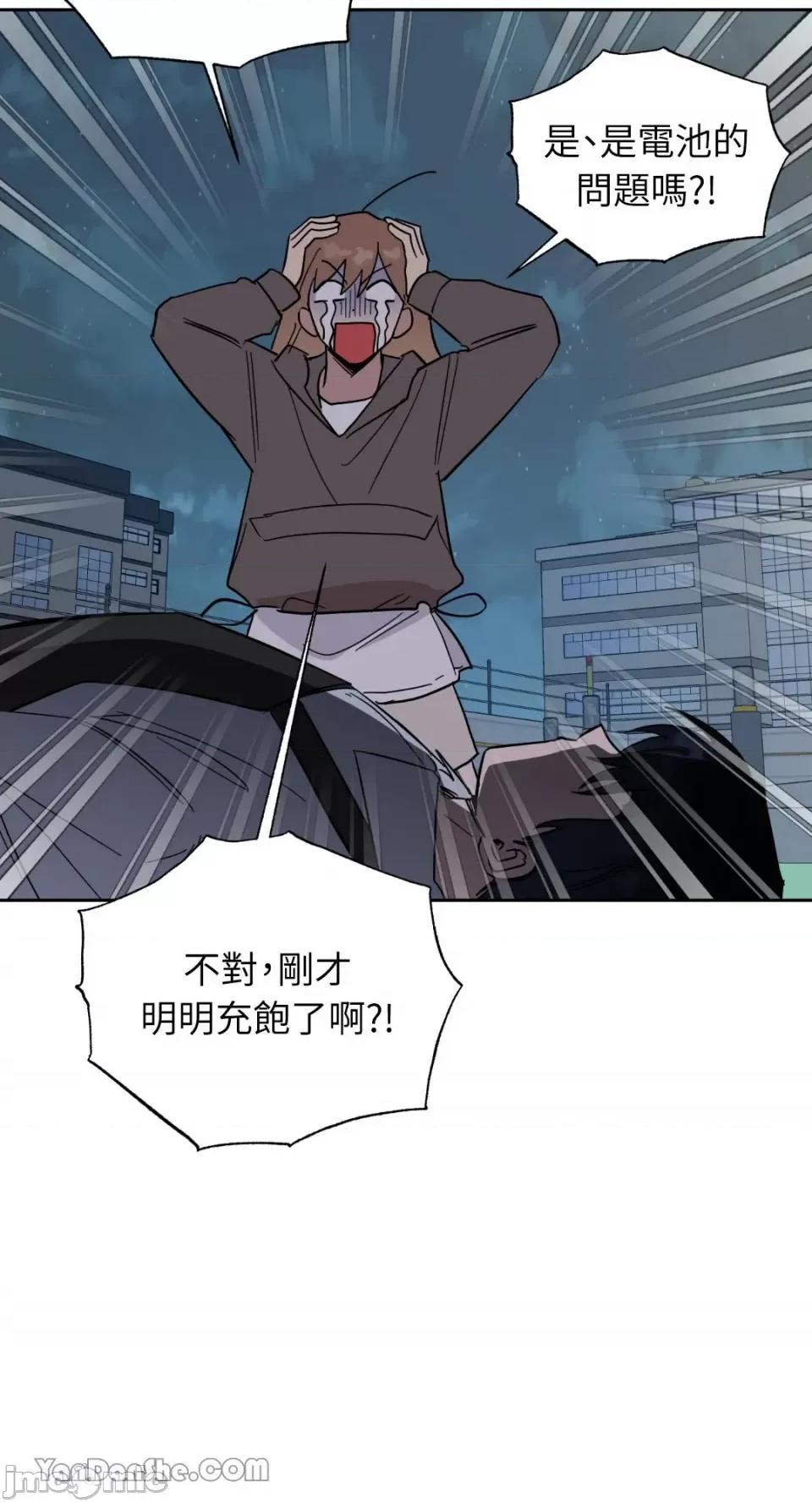 冰冷的人类 冰冷的人类-45 第65页