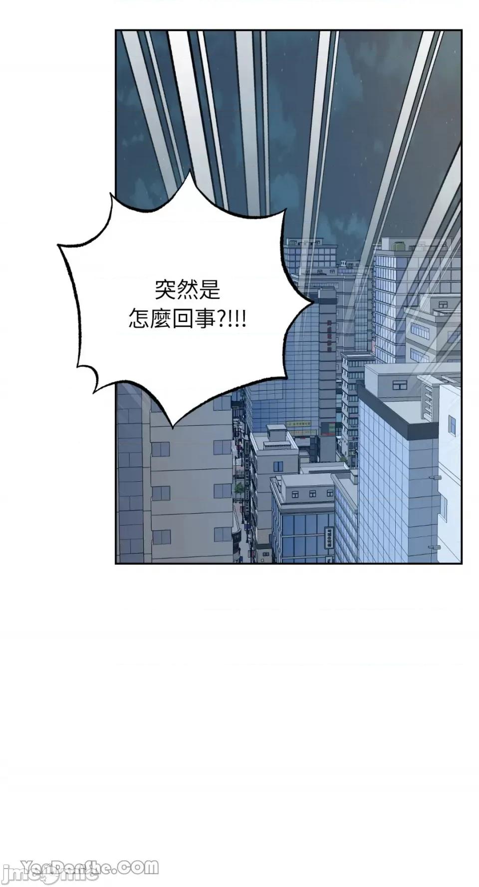 冰冷的人类 冰冷的人类-45 第66页