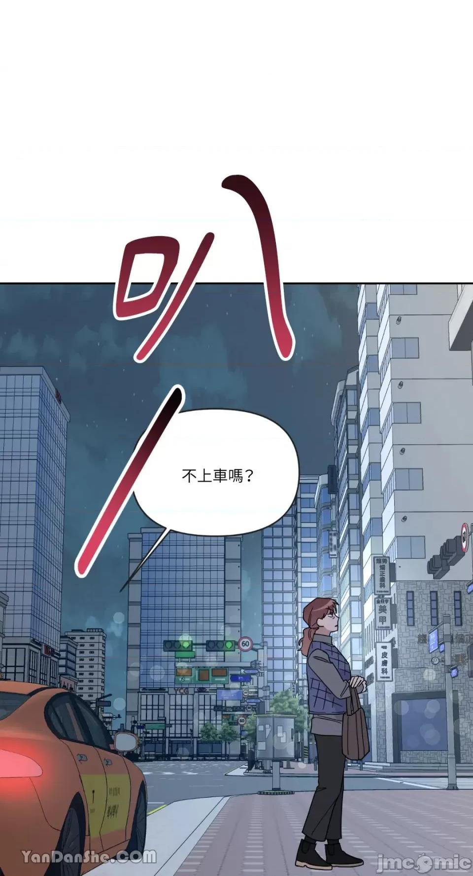 冰冷的人类 冰冷的人类-46 第3页