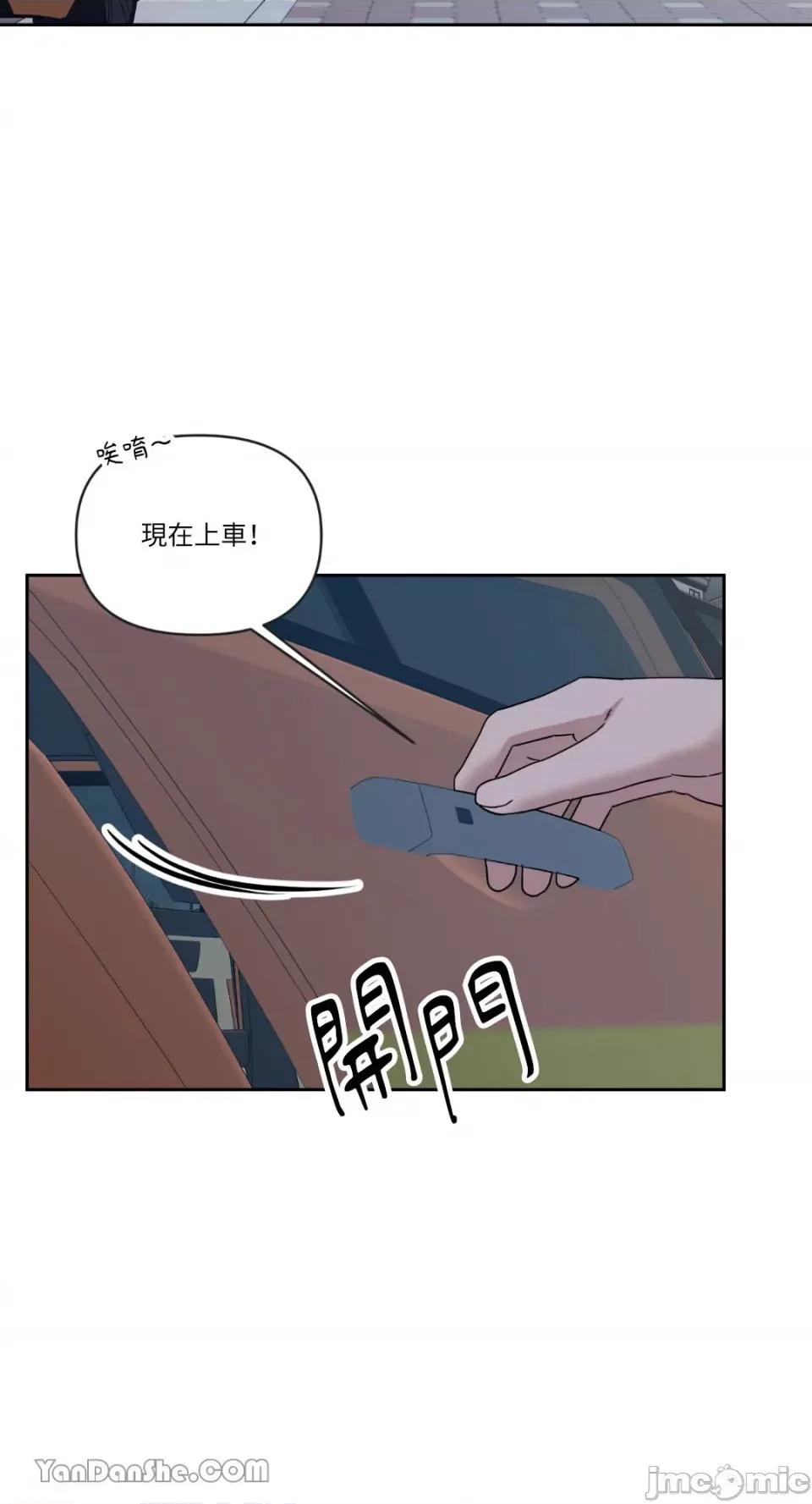 冰冷的人类 冰冷的人类-46 第4页