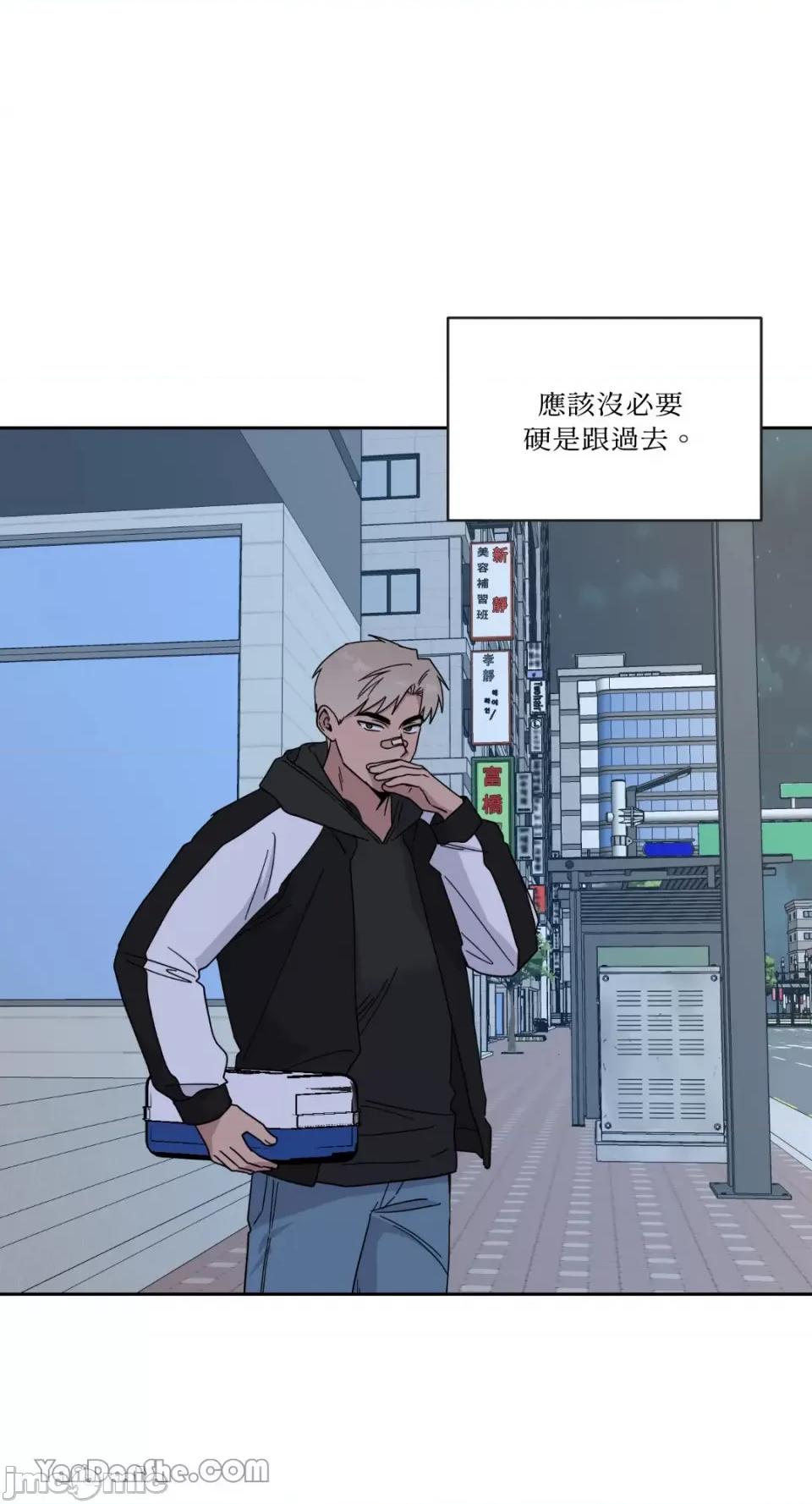 冰冷的人类 冰冷的人类-46 第6页