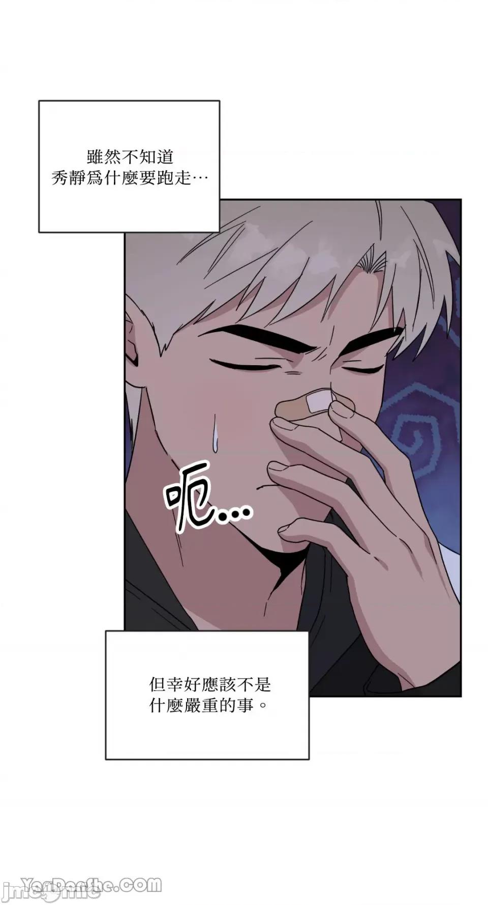冰冷的人类 冰冷的人类-46 第7页