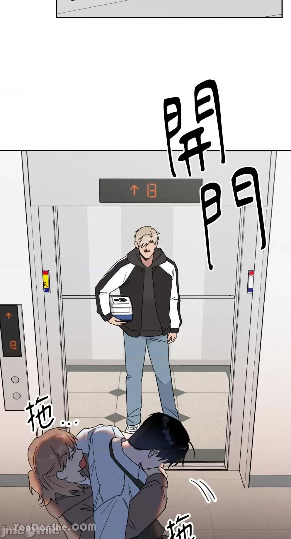 冰冷的人类 冰冷的人类-46 第11页