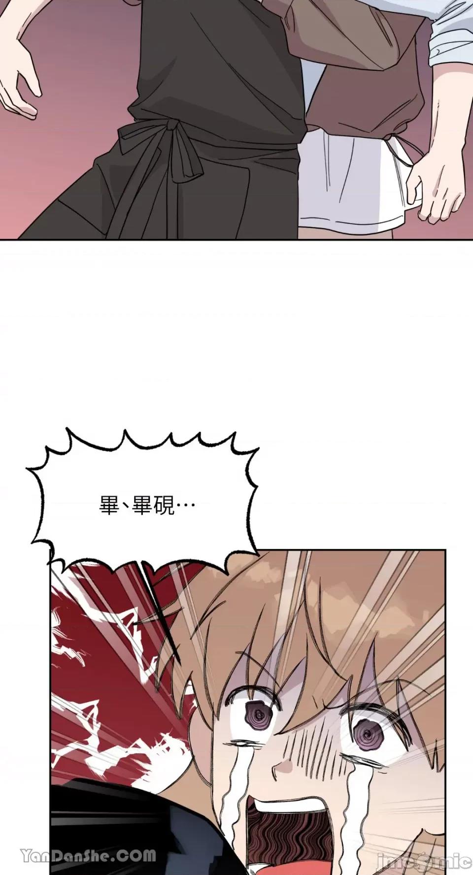 冰冷的人类 冰冷的人类-46 第13页