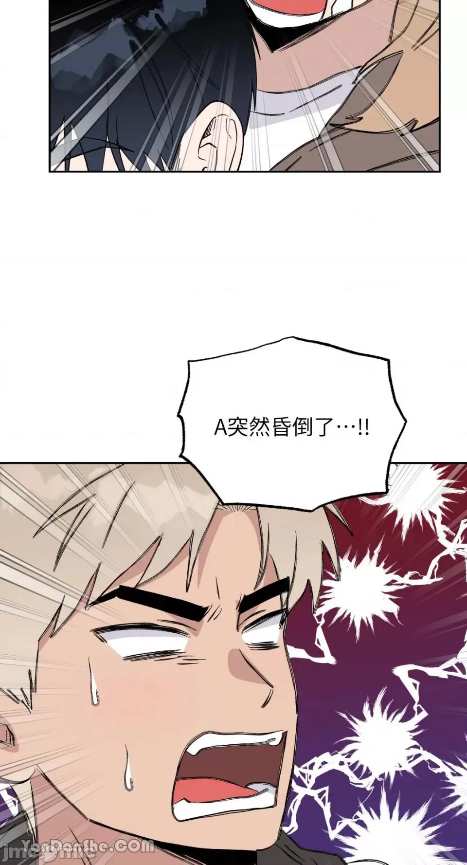 冰冷的人类 冰冷的人类-46 第14页