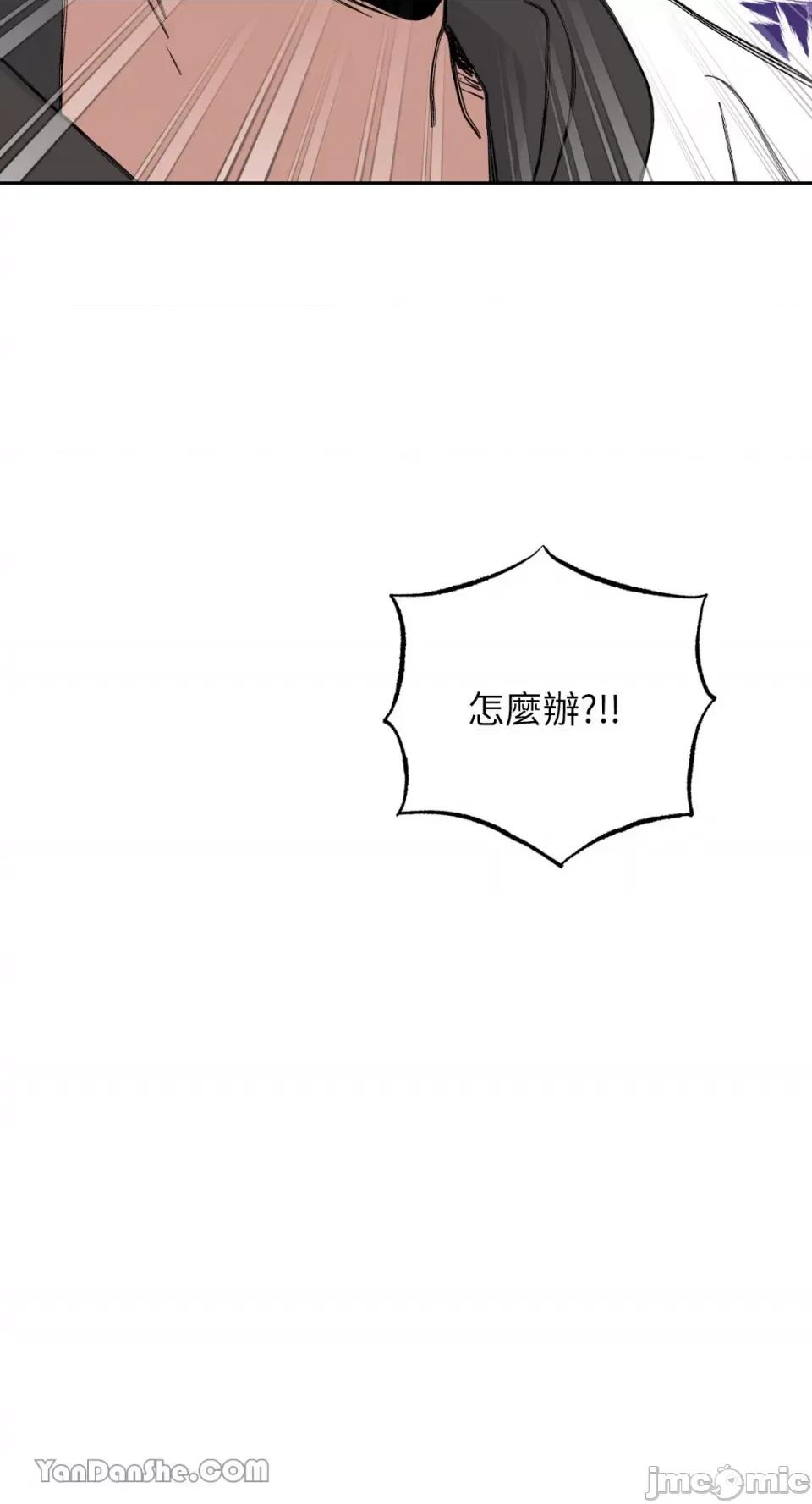 冰冷的人类 冰冷的人类-46 第15页