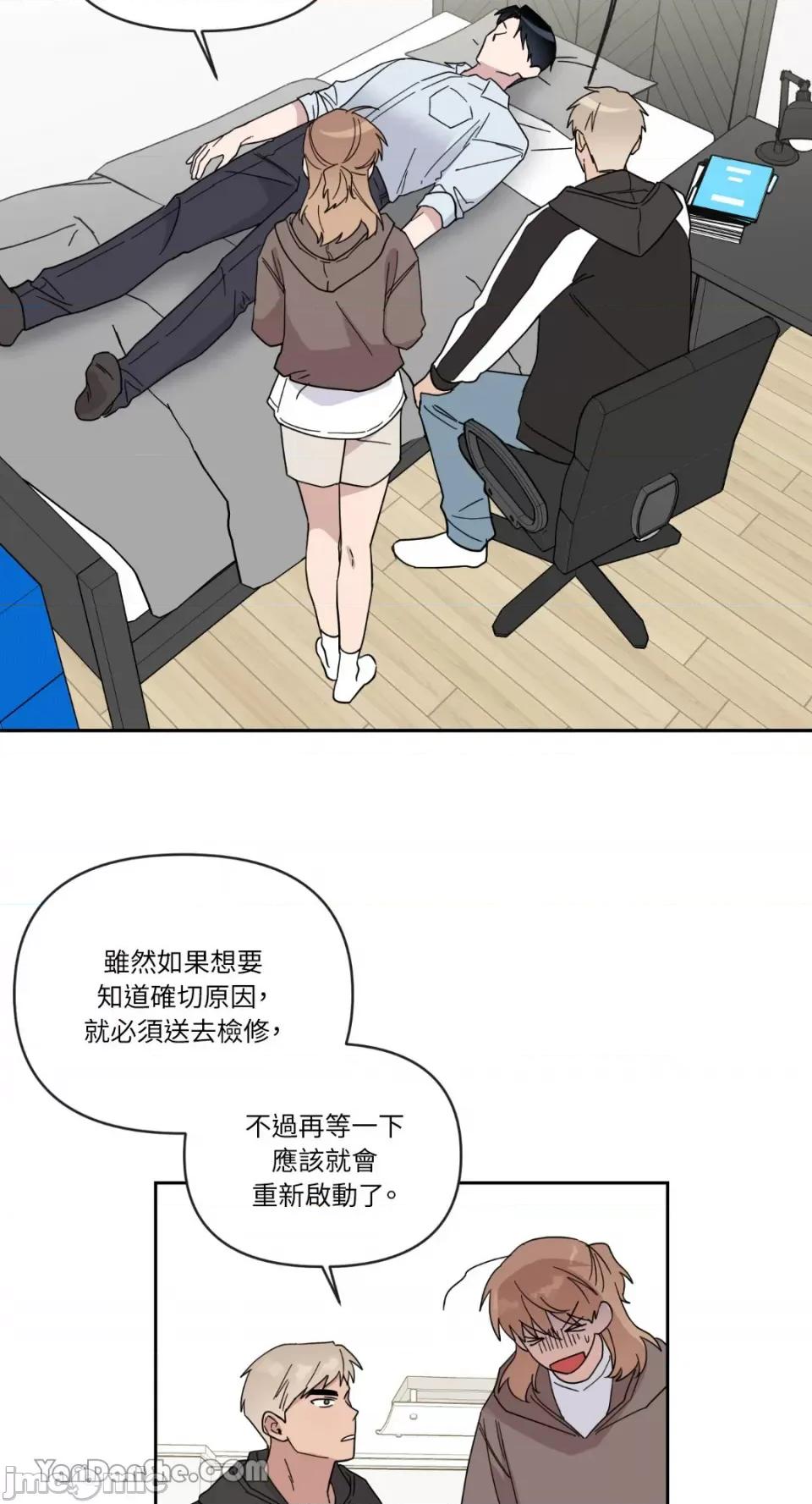 冰冷的人类 冰冷的人类-46 第17页