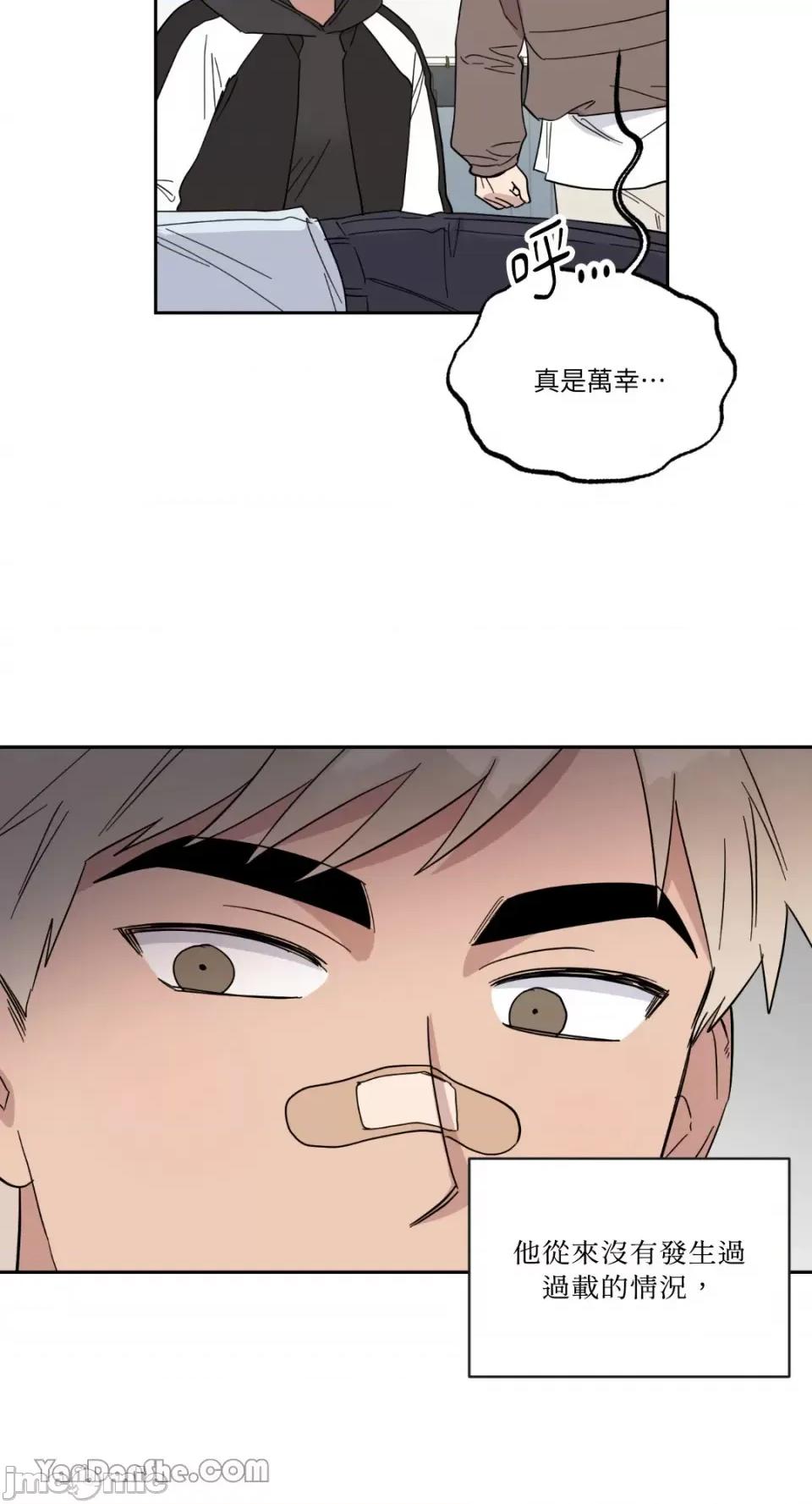 冰冷的人类 冰冷的人类-46 第18页