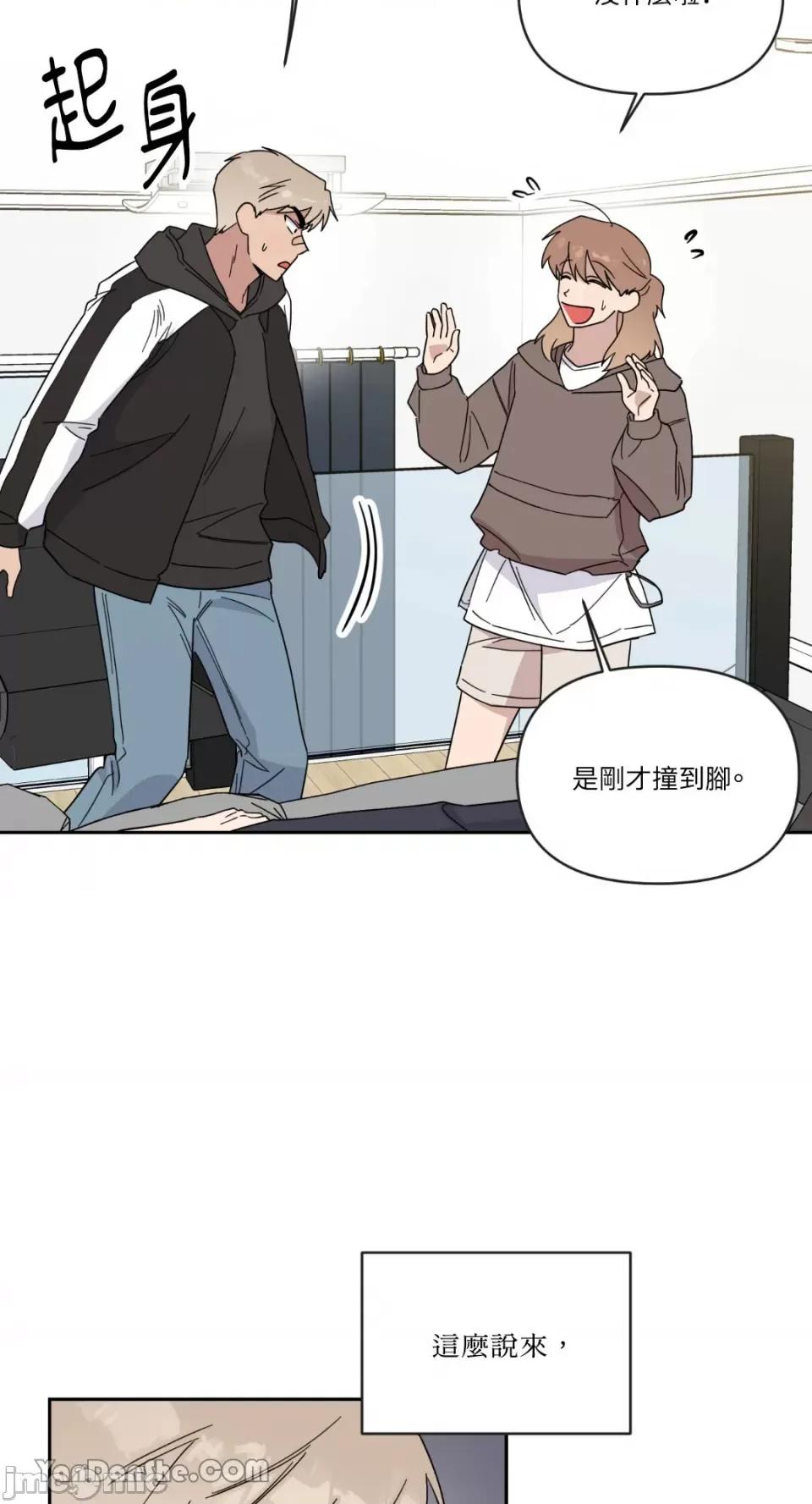 冰冷的人类 冰冷的人类-46 第22页