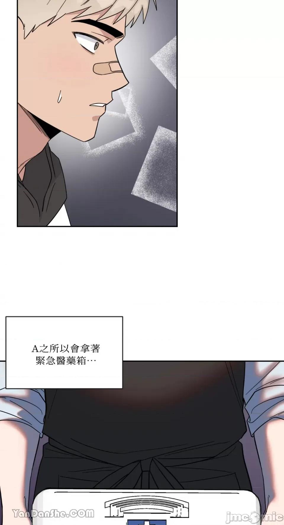 冰冷的人类 冰冷的人类-46 第23页