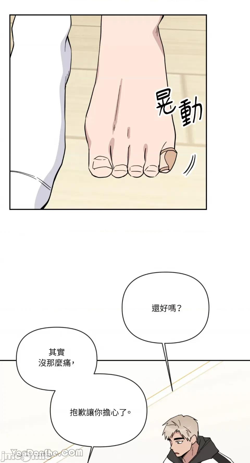冰冷的人类 冰冷的人类-46 第25页