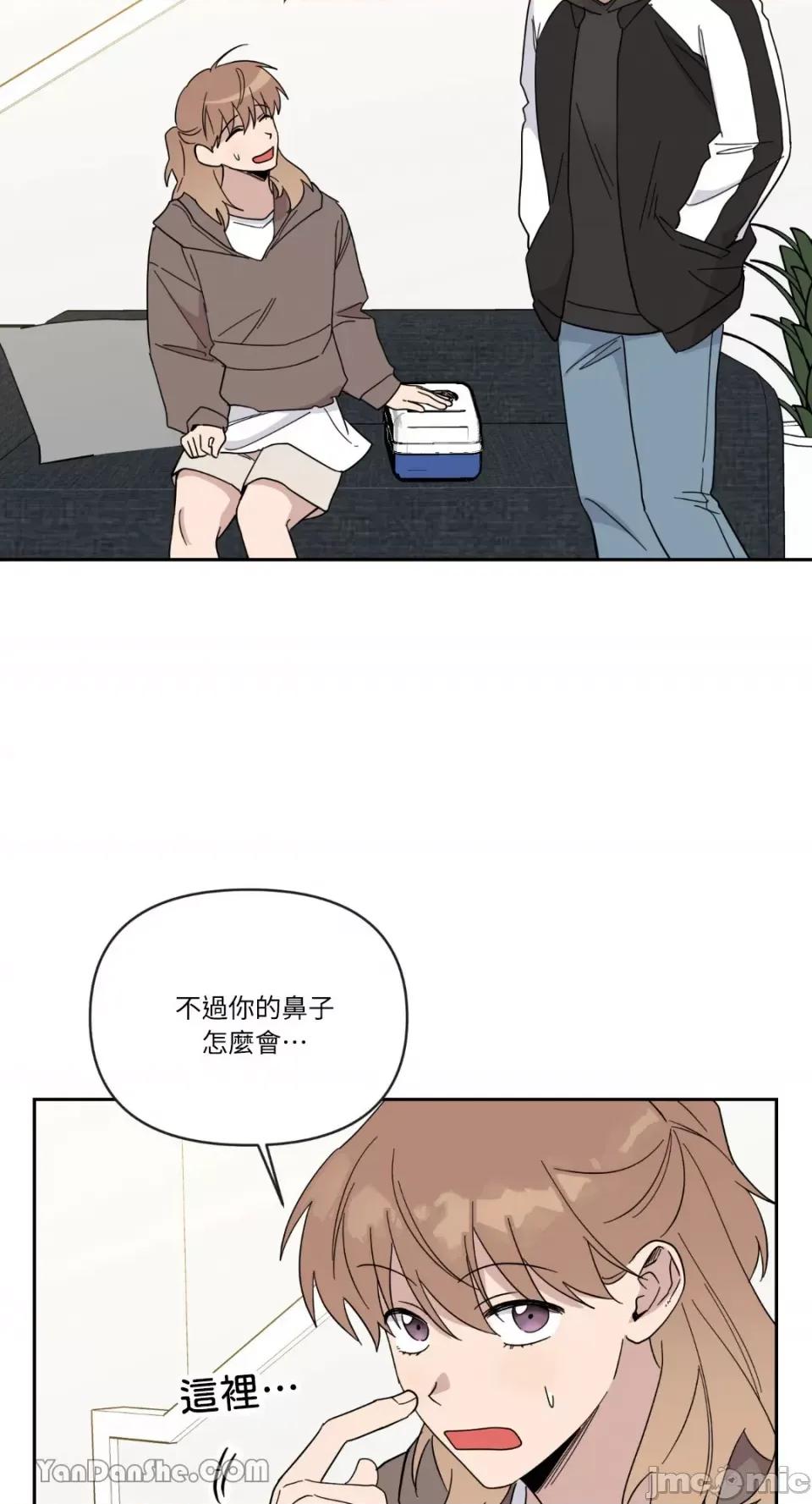 冰冷的人类 冰冷的人类-46 第26页