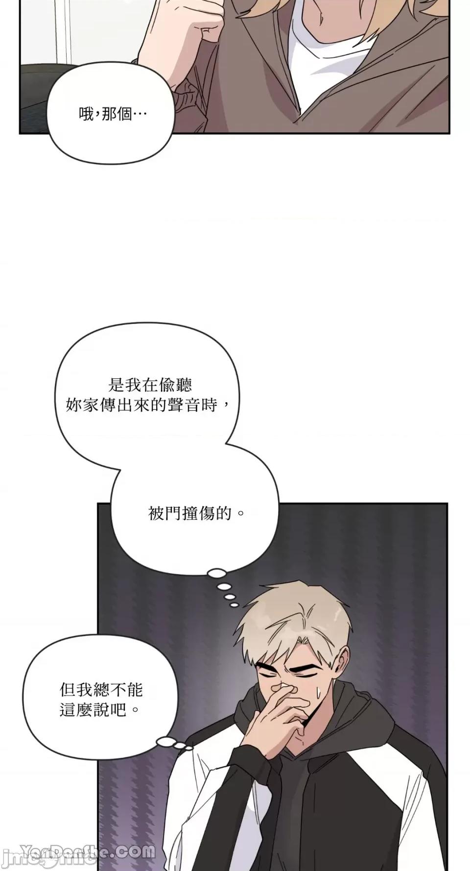 冰冷的人类 冰冷的人类-46 第27页