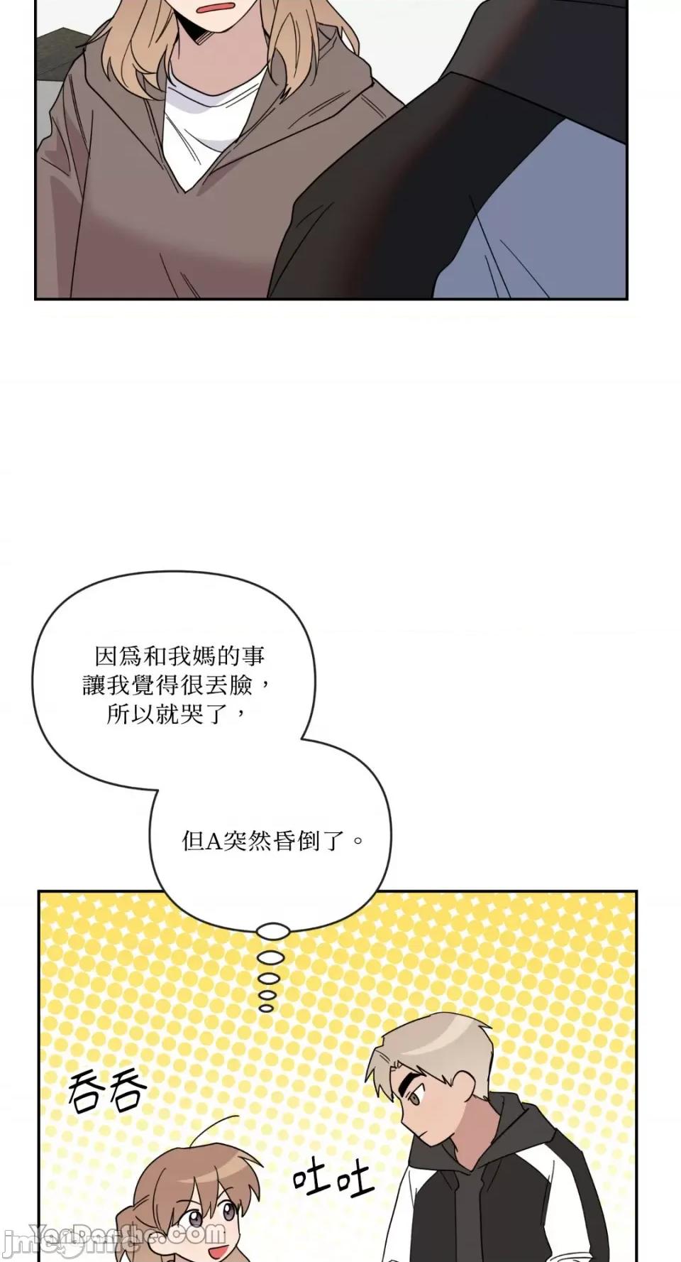 冰冷的人类 冰冷的人类-46 第29页