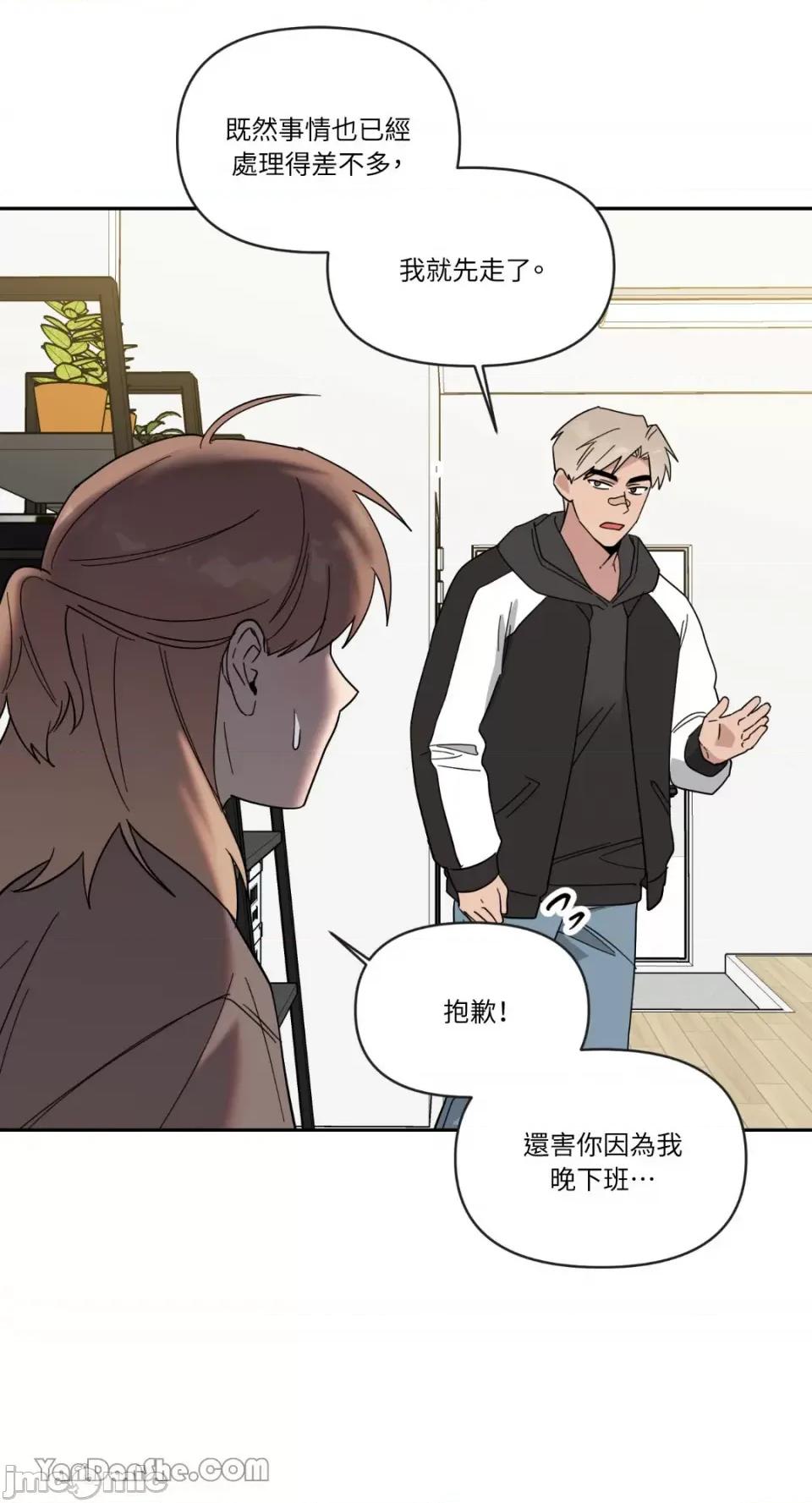 冰冷的人类 冰冷的人类-46 第31页