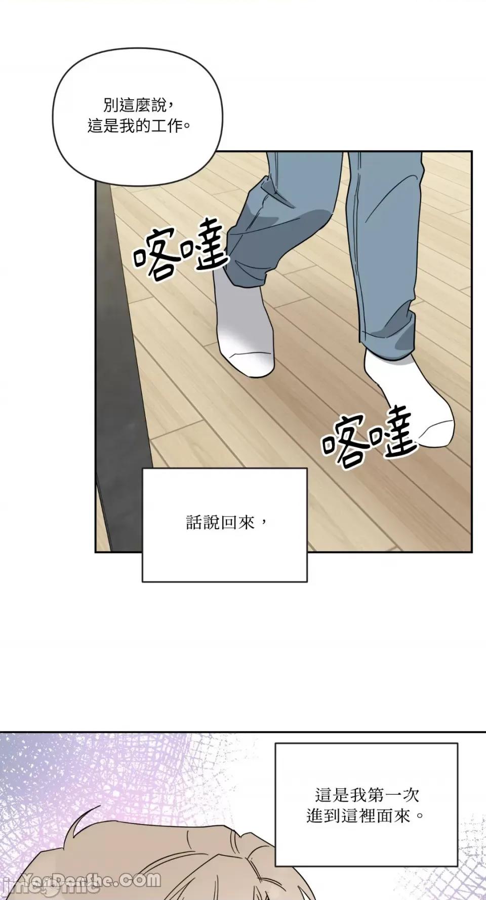 冰冷的人类 冰冷的人类-46 第32页