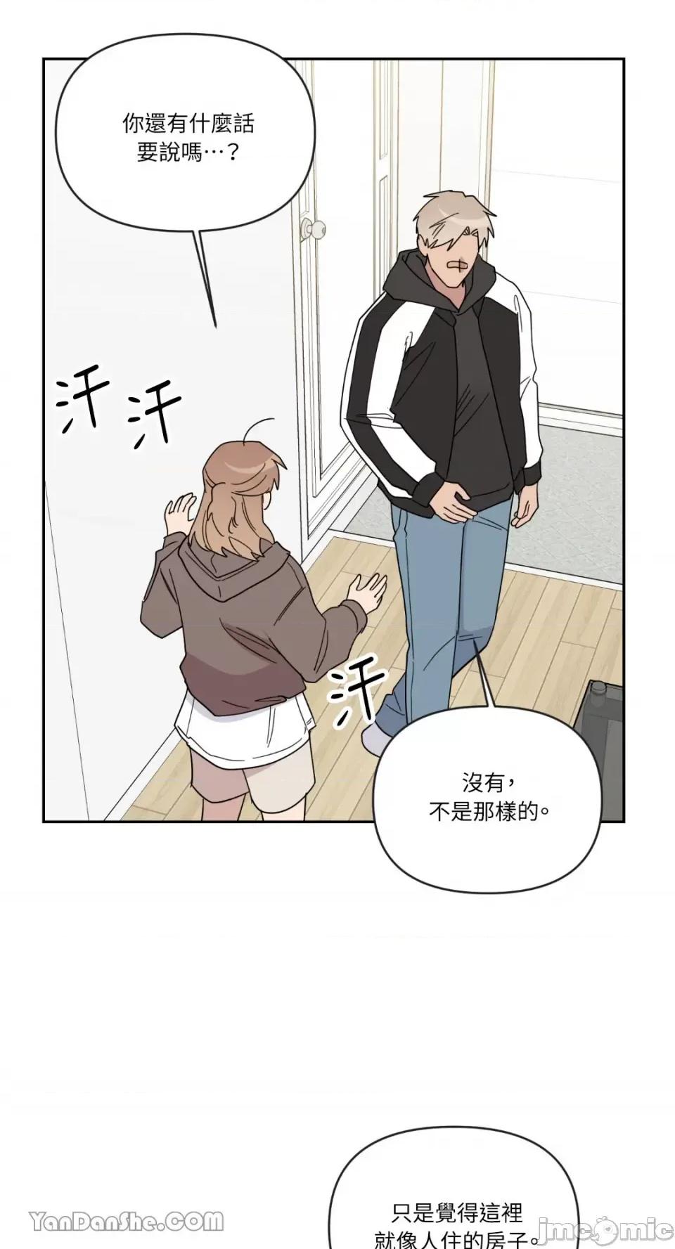 冰冷的人类 冰冷的人类-46 第36页