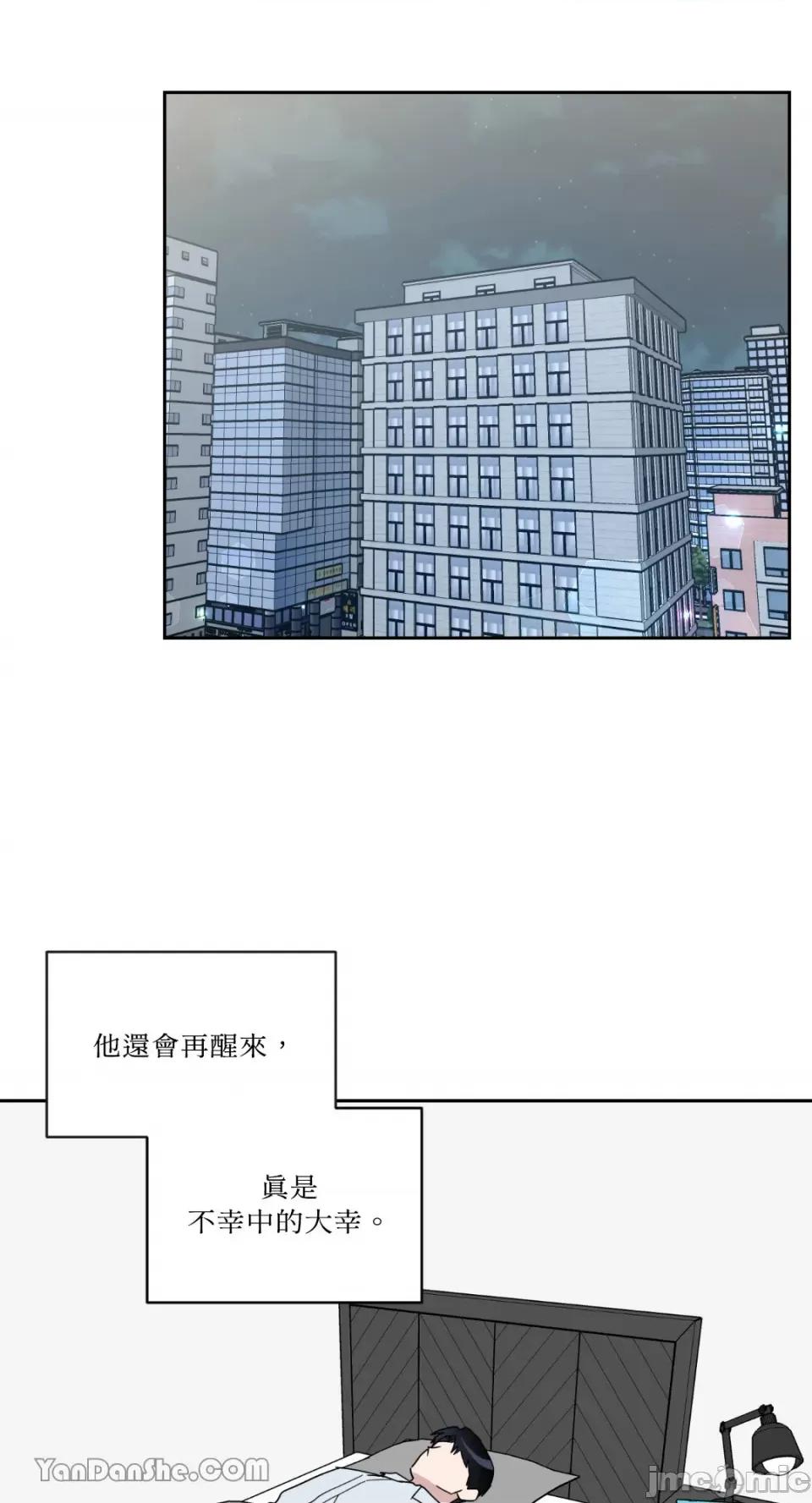 冰冷的人类 冰冷的人类-46 第40页