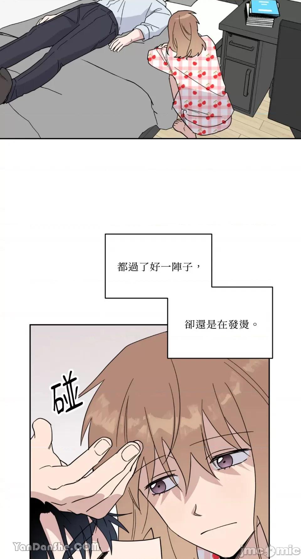 冰冷的人类 冰冷的人类-46 第41页