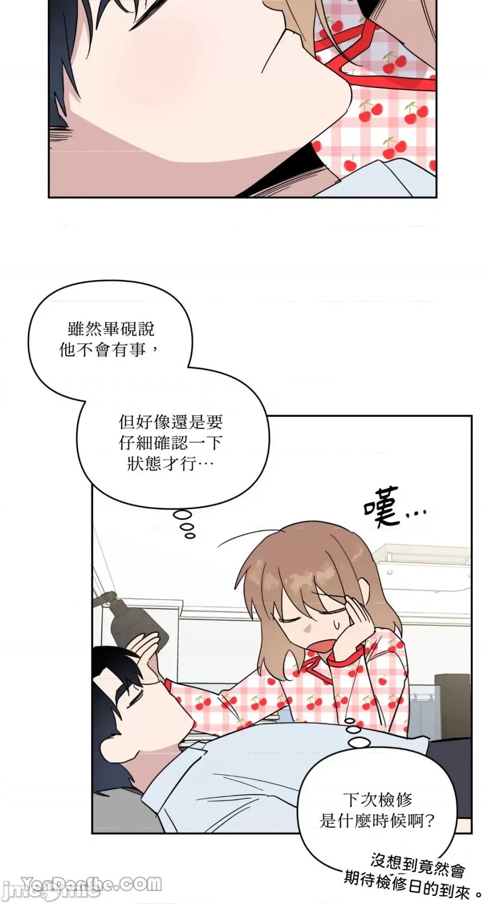 冰冷的人类 冰冷的人类-46 第42页