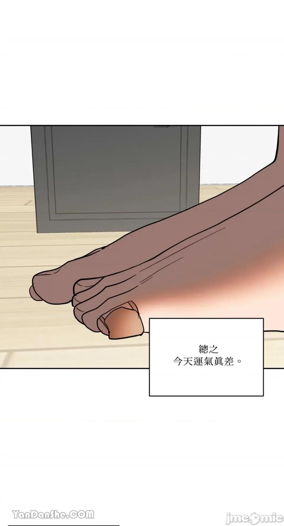冰冷的人类 冰冷的人类-46 第43页