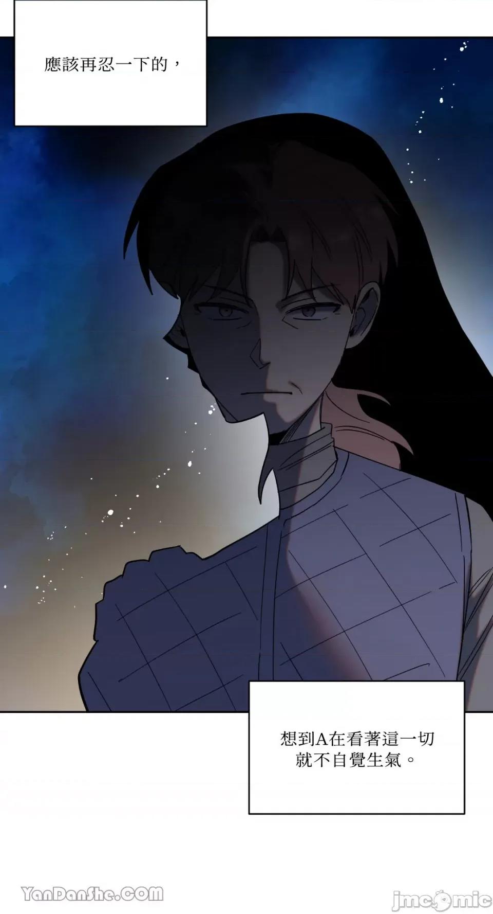 冰冷的人类 冰冷的人类-46 第44页