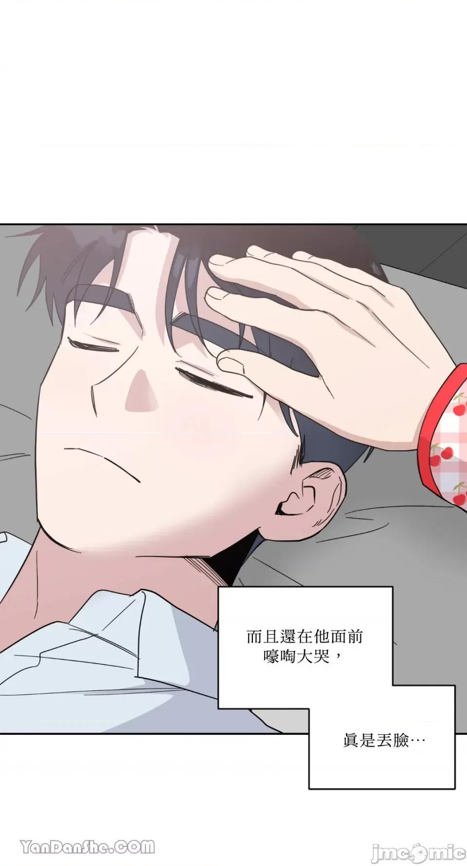 冰冷的人类 冰冷的人类-46 第45页