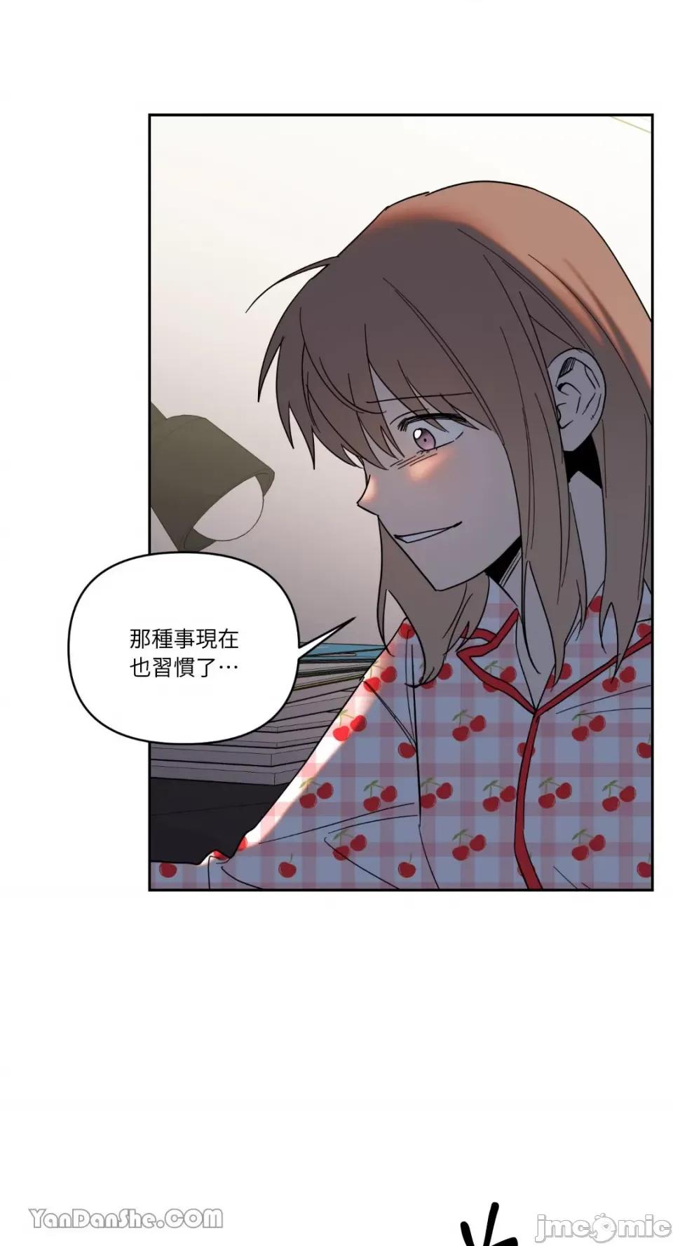 冰冷的人类 冰冷的人类-46 第46页