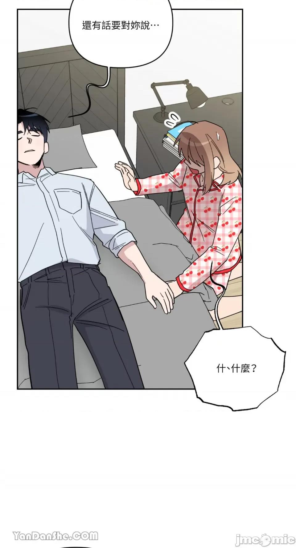 冰冷的人类 冰冷的人类-46 第50页