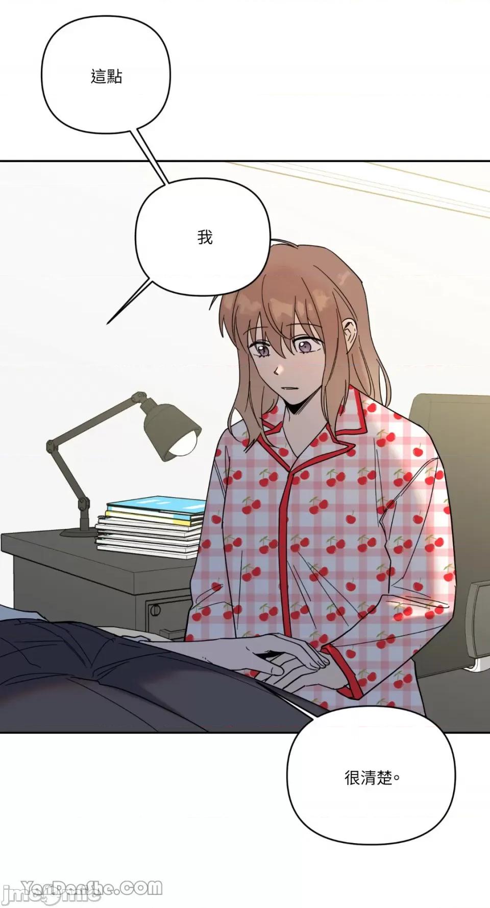 冰冷的人类 冰冷的人类-46 第52页