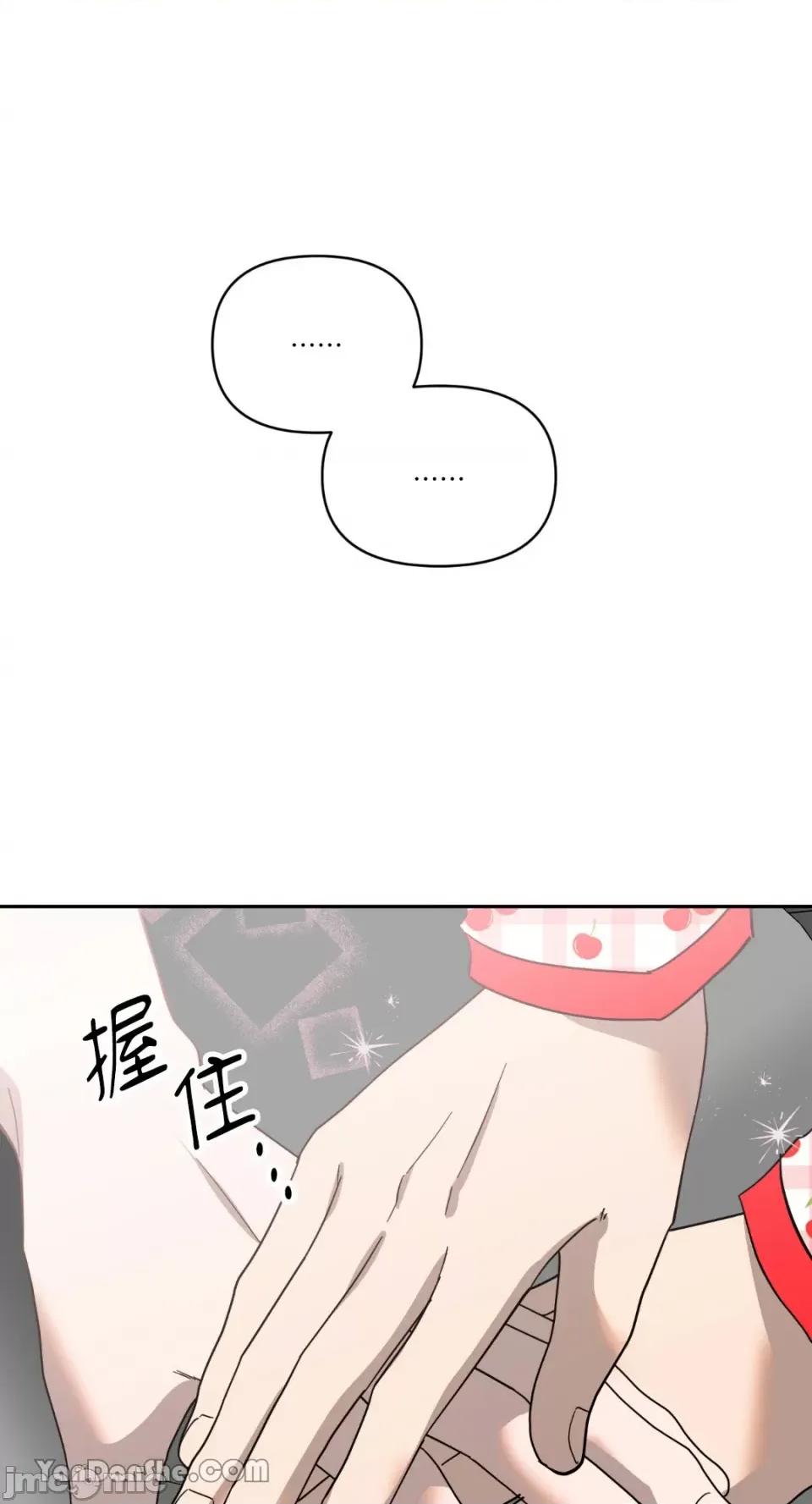 冰冷的人类 冰冷的人类-46 第53页