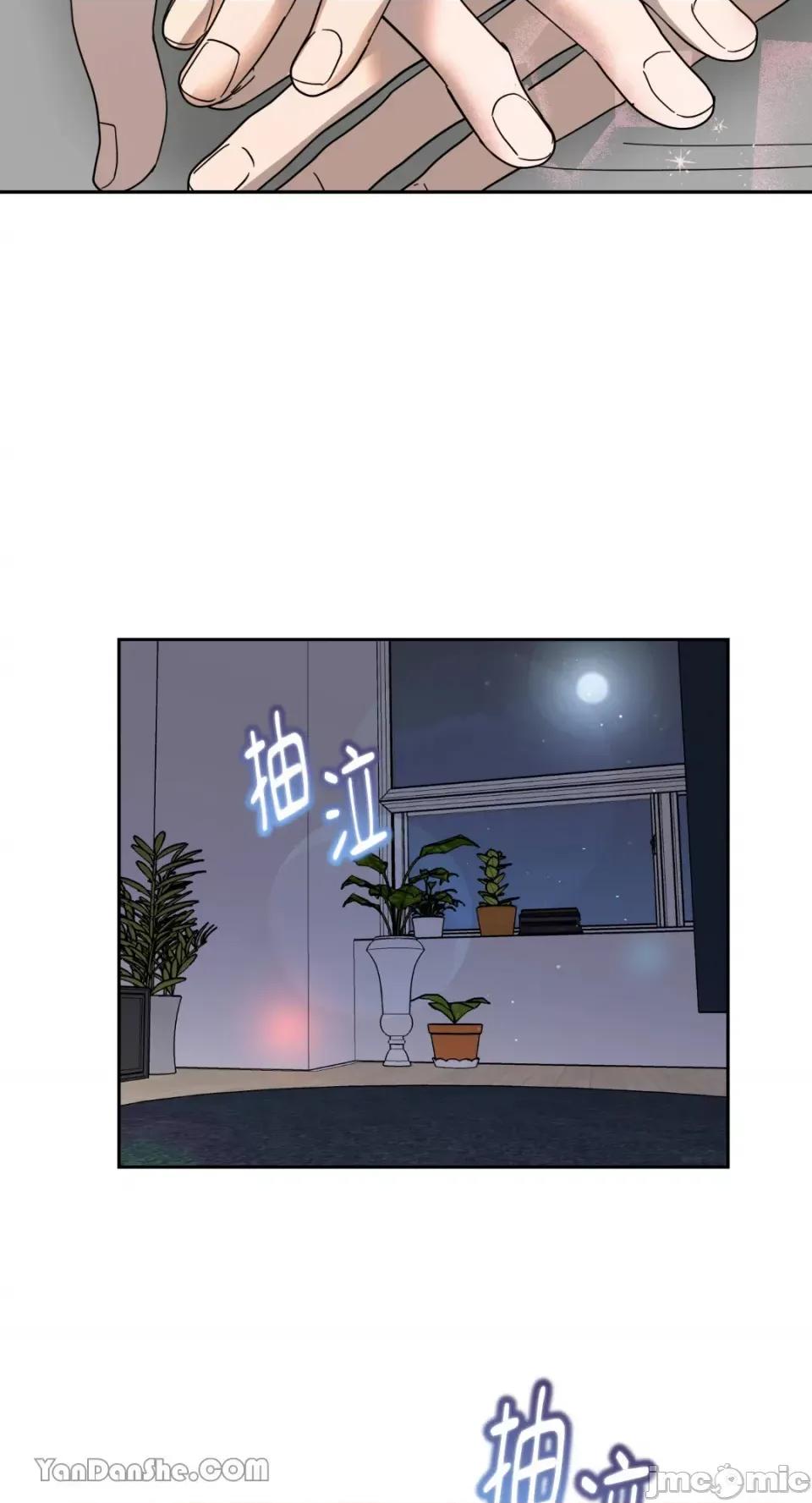 冰冷的人类 冰冷的人类-46 第54页