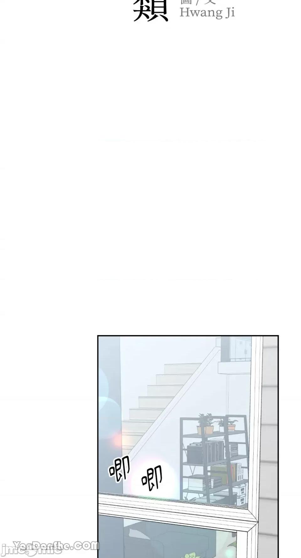 冰冷的人类 冰冷的人类-46 第56页