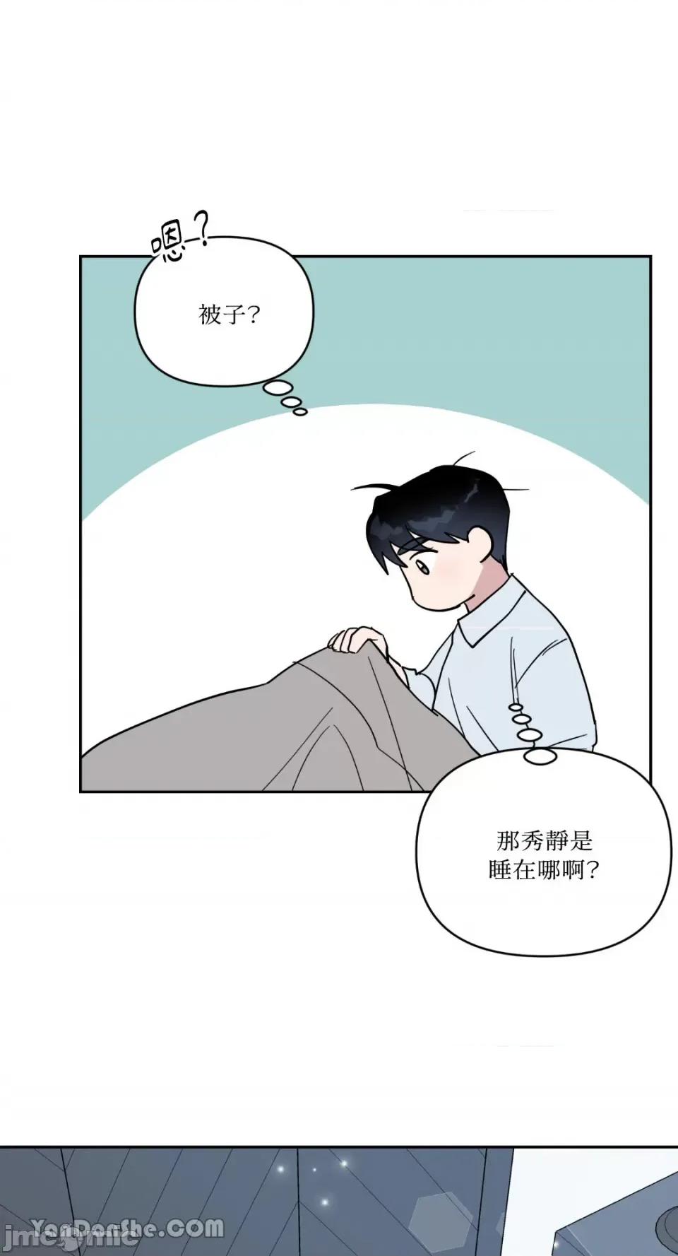 冰冷的人类 冰冷的人类-46 第59页