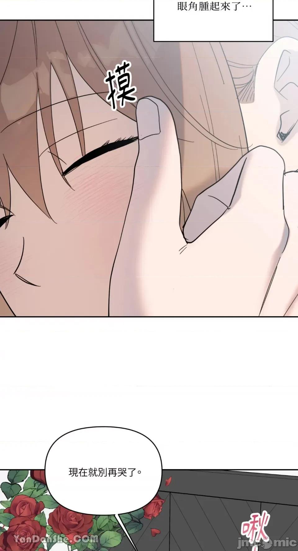 冰冷的人类 冰冷的人类-46 第62页
