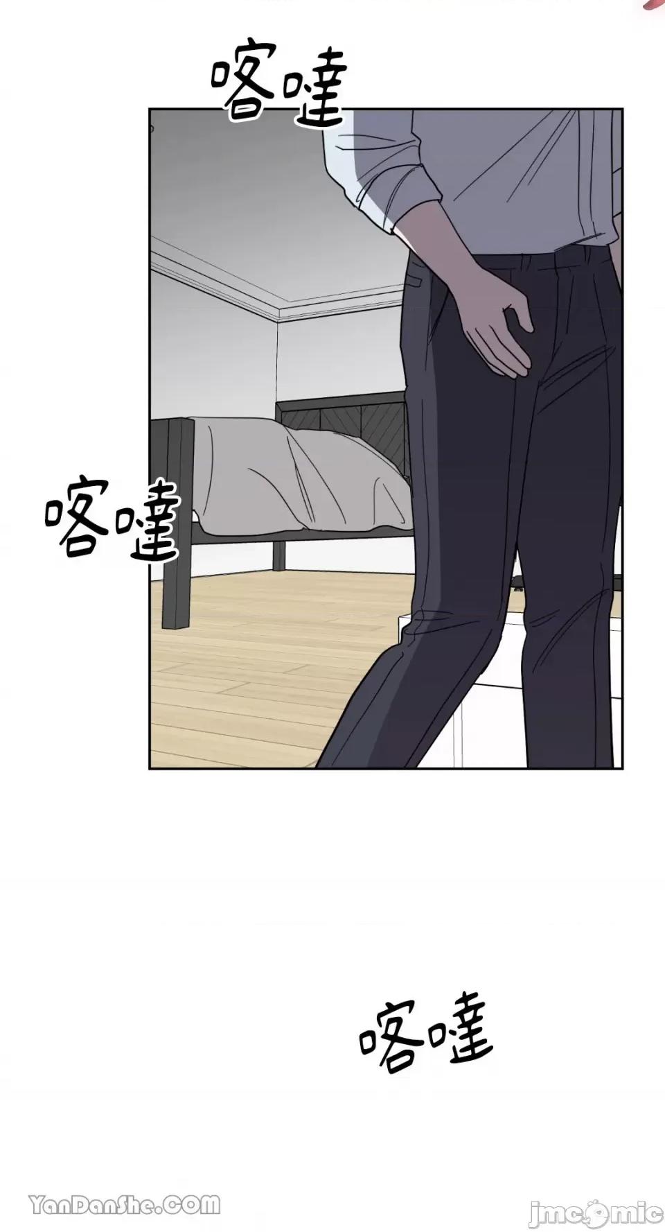 冰冷的人类 冰冷的人类-46 第64页