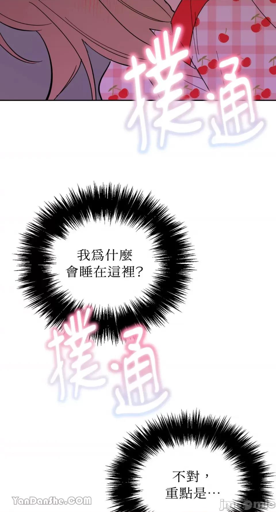 冰冷的人类 冰冷的人类-46 第66页